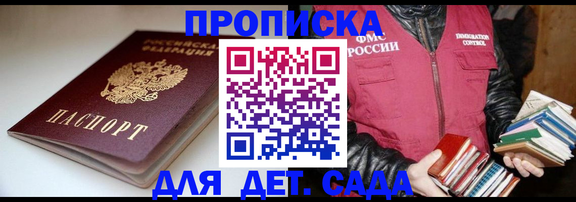 временная регистрация надежно в Апшеронске