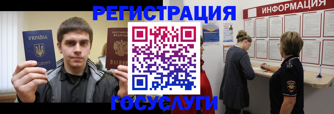 миграционный учет в Апшеронске