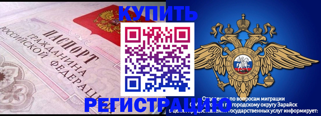 временная регистрация гарантия в Апшеронске