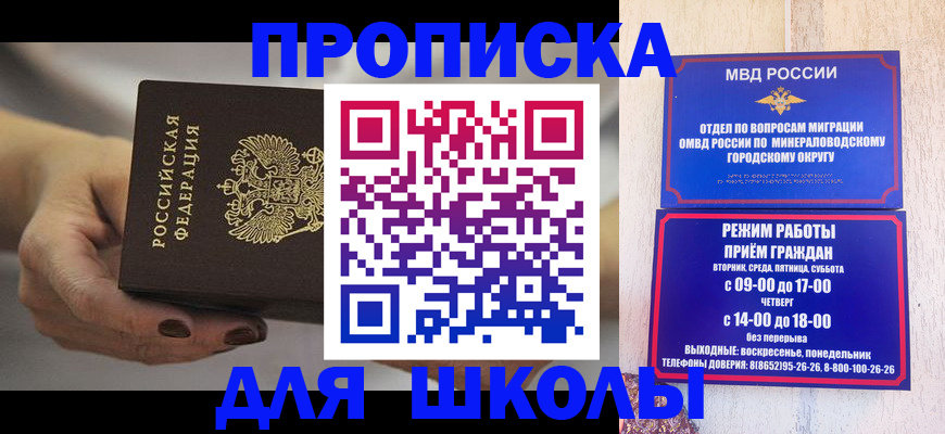 прописка законно в Апшеронске